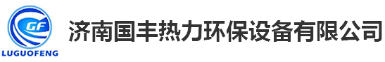 换热设备_好色先生TV网站价格_好色先生TV网站机组-济南好色先生APP下载苹果手机安装热力环保设备有限公司